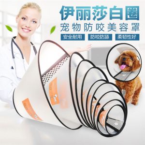 Elizabeth collar, dog and cat collar, neck cover, anti-lick and bite collar, soft pet head cover, shame collar