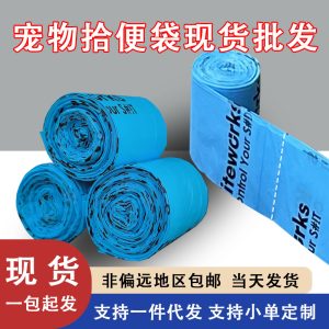 Pet waste bags, litter bags, dog poop bags, Amazon dog waste bags, pet waste bags