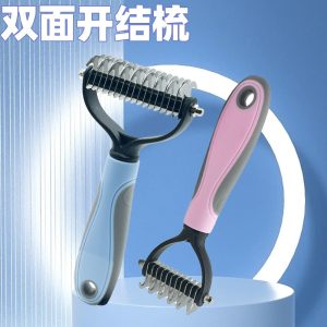 Pet comb, double-sided opening comb, massage comb, cleaning, grooming, cat comb, dog pet comb, pet supplies comb