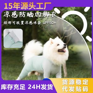Summer cooling shirt for dogs, medium-to-large dog leg coverage, can hold ice packs, sun-protective clothing, breathable and hair-resistant, cooling shirt