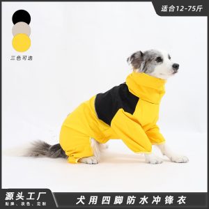medium and large dog Border Collie, Labrador Shiba Retriever, four-legged jacket, waterproof windproof dog jacket, raincoat