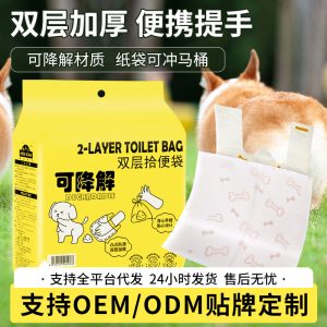 Dropshipping pet waste bags, double-layer thickened dog waste pickup bags, outdoor dog walks, pet waste bags