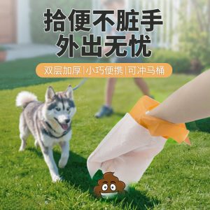 Dog poop bag, poop collection bag, tote bag, biodegradable double-layer small pouch, portable thickened poop collection tool