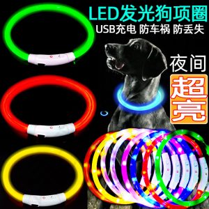 Dog illuminated collar, dog collar, luminous pet collar, USB charging collar, LED illuminated collar, dog collar