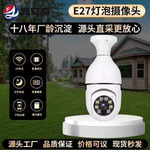 360-degree bulb monitoring camera, home use, portable full-color night vision indoor surveillance camera E27, no installation required