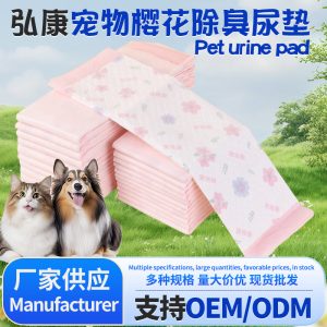 Pet Sakura deodorizing diaper pads, disposable diapers, deodorizing and absorbing water-absorbing diaper pads, dog toilet supplies