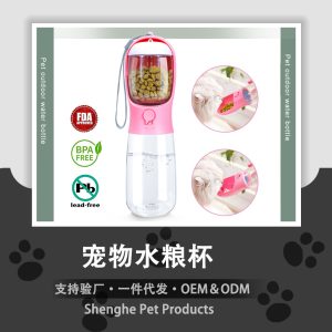 Pet Supplies Large Capacity Cat and Dog Outdoor Portable 2-in-1 Drinking Water Food Heat-Resistant Multifunctional Pet Water Cup