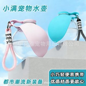 Portable Pet Water Cup (with Lanyard) Plastic Spherical Drinking Bottle for Outdoor Cats and Dogs